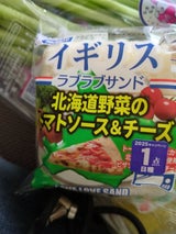 日糧 イギリスラブラブサンドトマトソースチーズ2個