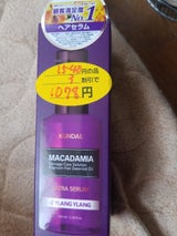クンダルMヘアセラム イランイラン 100ml