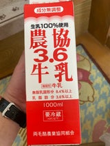 両毛酪農 農協3.6牛乳 1000ml