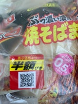 ぶっ濃い濃厚ソ-ス焼そばまん 日清焼そばU.F.O