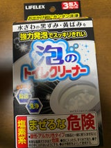 コーナン 泡のトイレ用クリーナー 40g×3