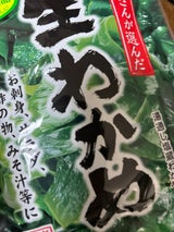 植田 生わかめ牡鹿産 100g