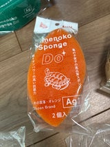 亀の子Do 木の葉薄型 オレンジ 2P