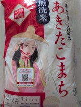 全農秋田 あきたこまち無洗米 5kg