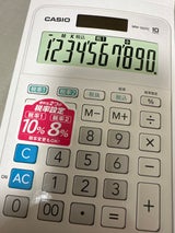 CASIO W税率電卓 MW-100TC-WE-N