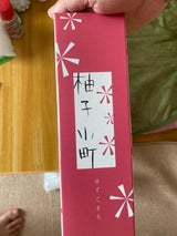 壱岐 柚子小町 7度 500ml