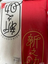 百萬粒 新潟県産新之助 2kg