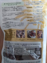 日興フーズ 王様のデーツ習慣 400g