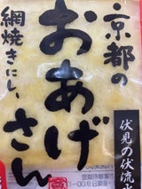 京都タンパク 京禅庵 京都のおあげさん 2枚