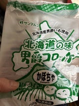 サンマルコ 北海道の味男爵コロッケ 南瓜 440g