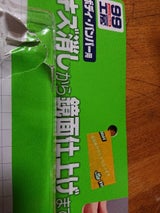 99 液体コンパウンドトライアルセット 193