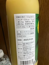 琉球フロント 山原シークヮーサー 500ml