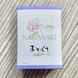 唐草 おたくさ 3枚