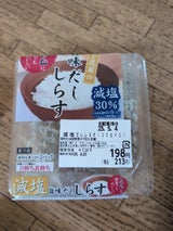 ヤマイチ 減塩味付白す 20g×2