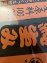 丸久 越後純生みそ無添加 600g