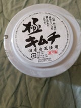 カネシマ 極キムチ 300g