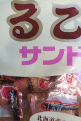 松永製菓 スターしるこサンド 60g