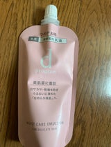 DP モイストケアエマルジョン MBR 88ml