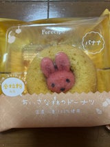 アデリー フォレシピ うさぎバナナ