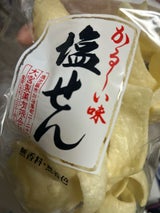 大宮       塩せん