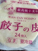 東京ワンタン ぎょうざの皮 24枚