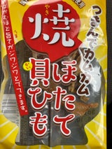 一榮食品 焼ほたて貝ひも 5g