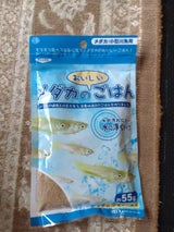 センターバレイ メダカのごはん 55g
