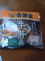 吉野家 牛丼の具 120g×2