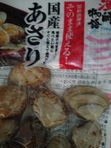 平野水産 レトルトあさり 90g