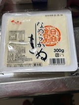 日向醗酵 なめらかきぬとうふ 300g