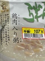 聘珍樓 鶏肉入り粥 230g