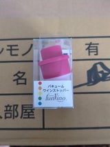 グローバル バキュームワインストッパー ピンク