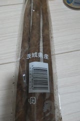 ツチゴボウ(1ホン)カツト