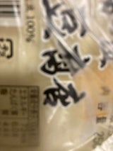 近藤豆腐 雅きぬ 250g