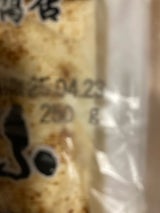 近藤豆腐 海精にがり焼豆腐 250g