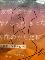 牛乳石鹸 フェムイロ ホッとブレンドアロマ 40g