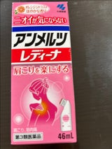アンメルツ レディーナ 46ml
