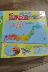 くもん NEW日本地図パズル PN11
