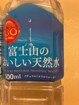 富士山天然水 富士山のおいしい天然水 500ml