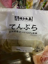 博多魚嘉 てんぷら 8枚