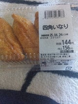 すし商 四角いなり 3P