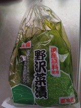 香貴 野沢菜 200g