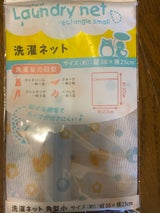 プリント洗濯ネット 角型 小