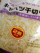 JA三重 サラダキャベツN 1P