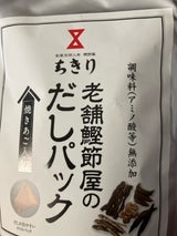 ちきり清水 老舗鰹節屋のだしパック 7g×10