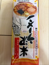 石黒 米沢ラーメン 醤油味 スープ付 80g×2