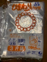 嘉数グラビヤ ひまわりパック3斤 100P