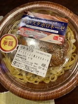 今里 チーズたっぷり贅沢ボロネーゼ 1食