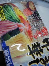 狩野 ごまだれ冷し中華2食 240g