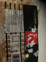 渡辺 がんも 2個